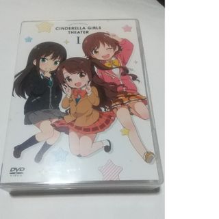 アイドルマスター　シンデレラガールズ劇場　第1巻 DVD(アニメ)