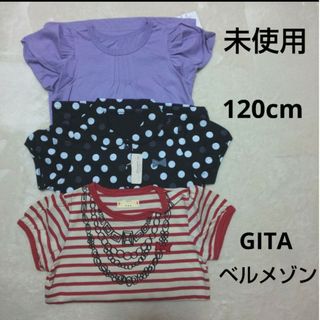 ベルメゾン(ベルメゾン)の【新品未使用】女の子 半袖Tシャツ ☆ GITA ☆ 120cm(Tシャツ/カットソー)