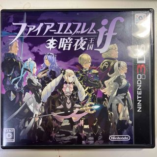 ファイアーエムブレムif 暗夜王国(携帯用ゲームソフト)