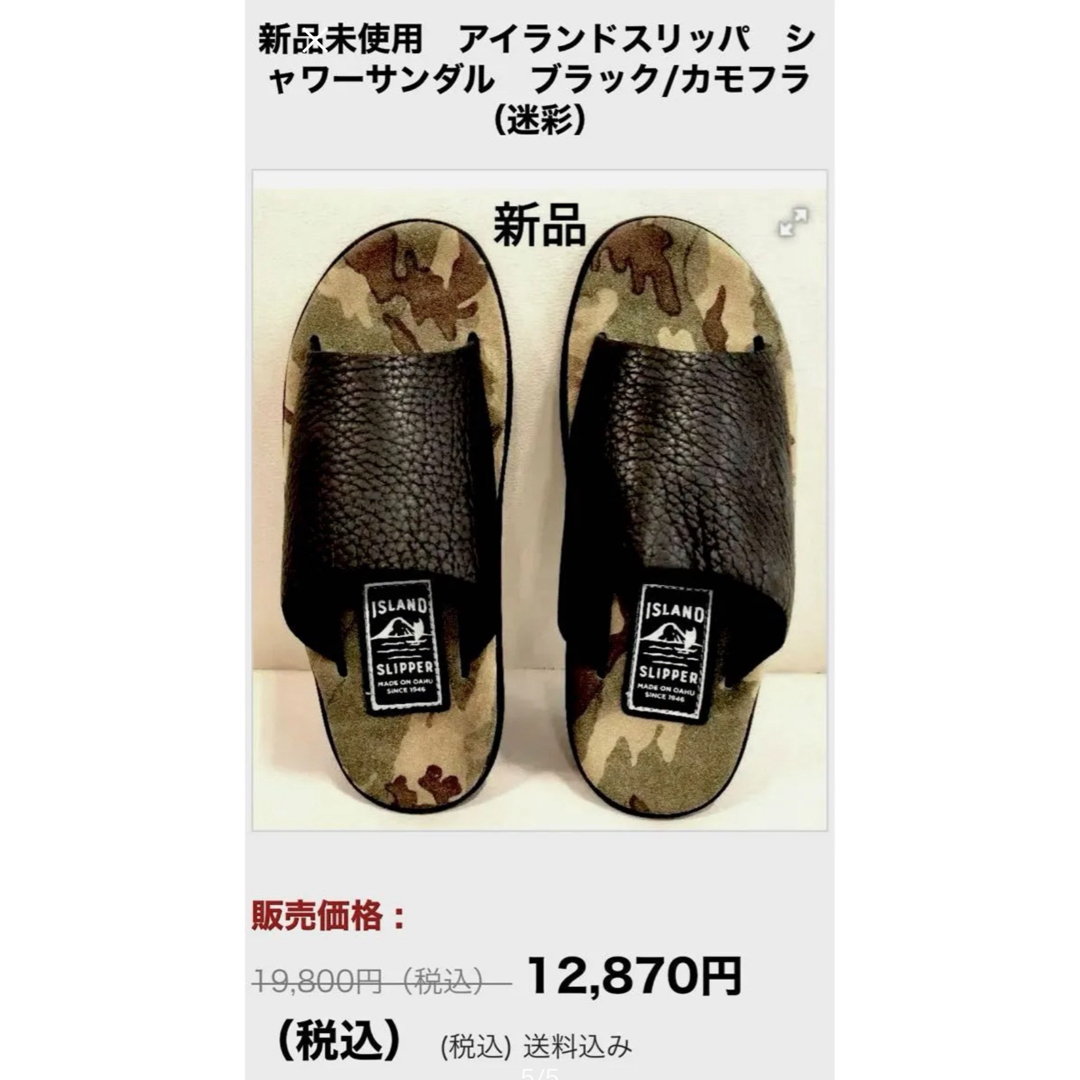 ISLAND SLIPPER(アイランドスリッパ)のアイランドスリッパ 11 メンズの靴/シューズ(サンダル)の商品写真