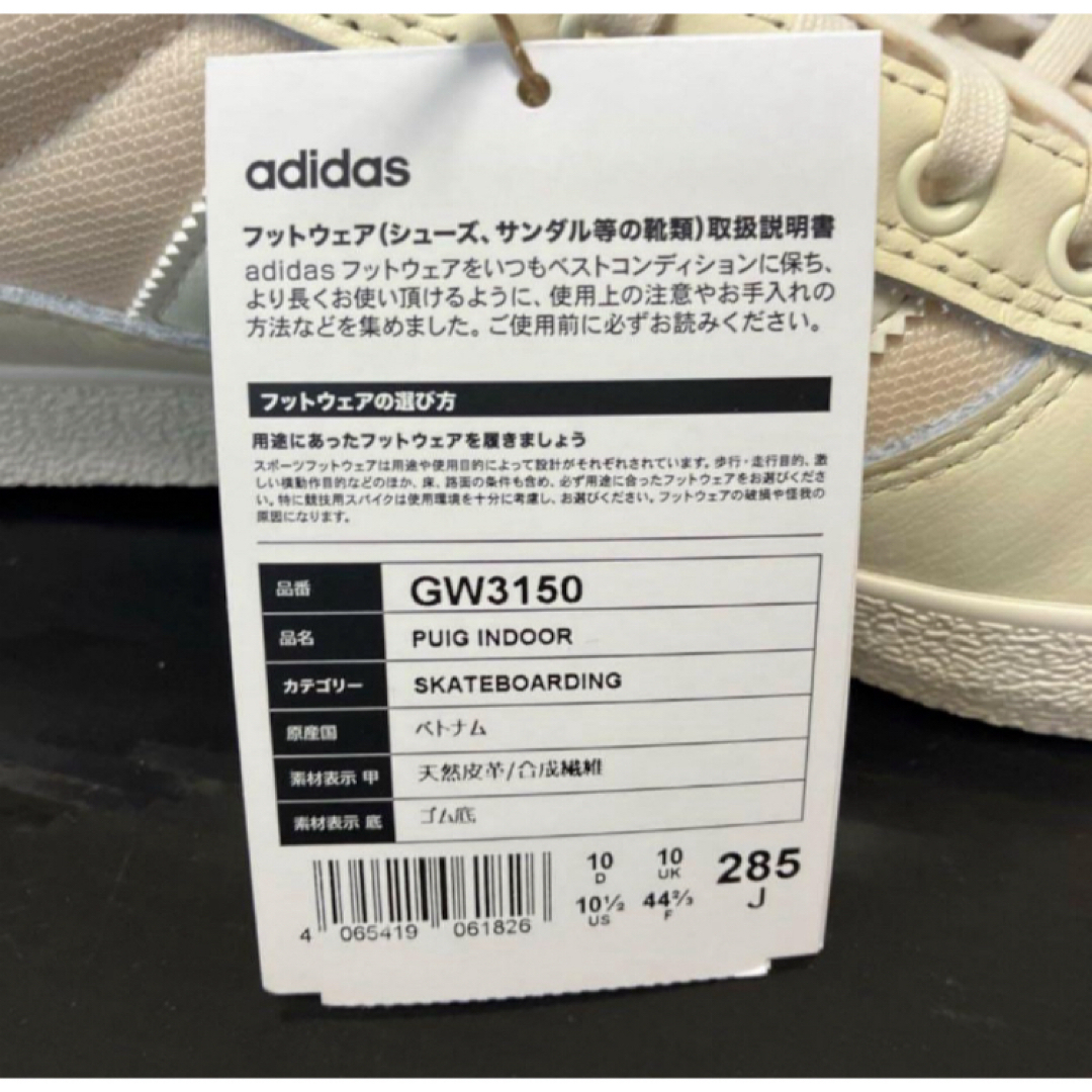 adidas(アディダス)の送料無料 新品 adidas スケートボーディングPUIG INDOOR28.5 メンズの靴/シューズ(スニーカー)の商品写真