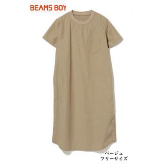 BEAMS BOY  リブ プルオーバー ワンピース