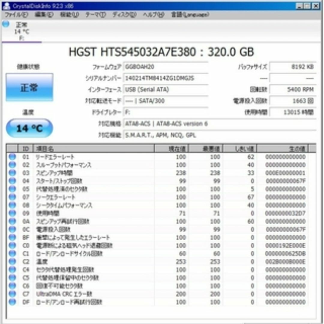 HDD 2.5インチ HGST 320G SATA 7mm厚 中古品 2個 スマホ/家電/カメラのPC/タブレット(PCパーツ)の商品写真