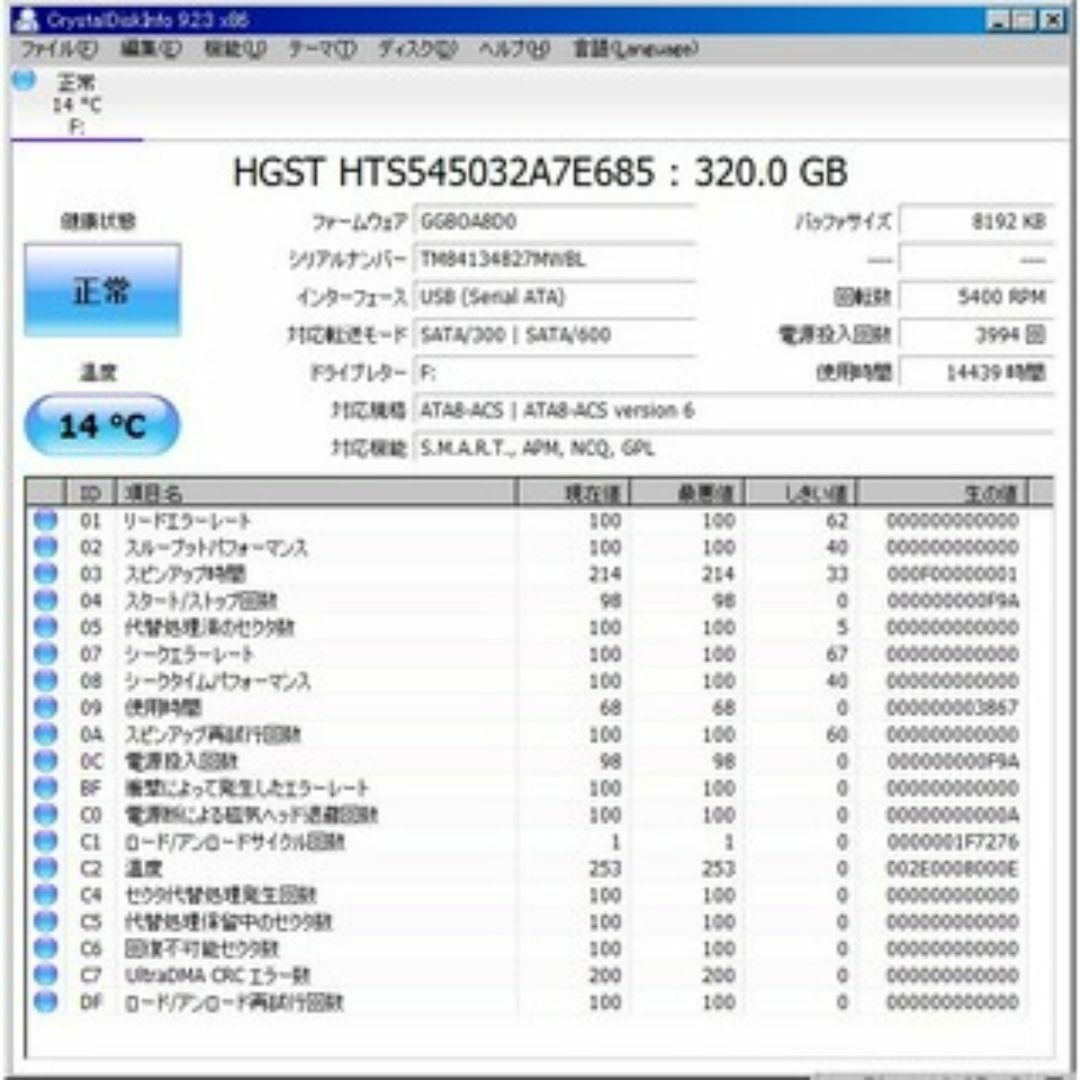 HDD 2.5インチ HGST 320G SATA 7mm厚 中古品 2個 スマホ/家電/カメラのPC/タブレット(PCパーツ)の商品写真