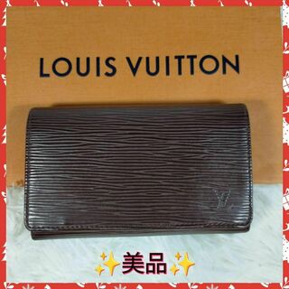 ルイヴィトン(LOUIS VUITTON)の【LOUIS VUITTON】ルイヴィトン財布　エピ　✨美品✨(財布)
