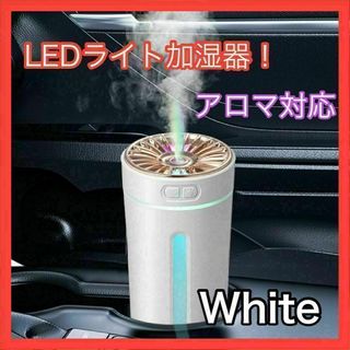 加湿器　車内　卓上　アロマ　コンパクト　LED 7色　USB充電　デスク　新品(加湿器/除湿機)