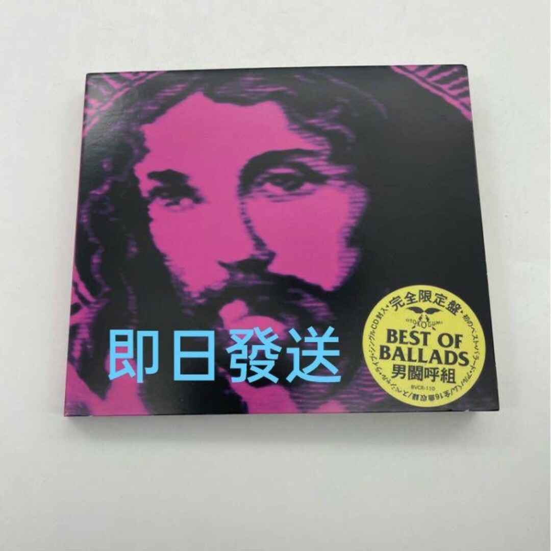 男闘呼組 ベスト・オブ・バラッズ CD エンタメ/ホビーのCD(ポップス/ロック(邦楽))の商品写真