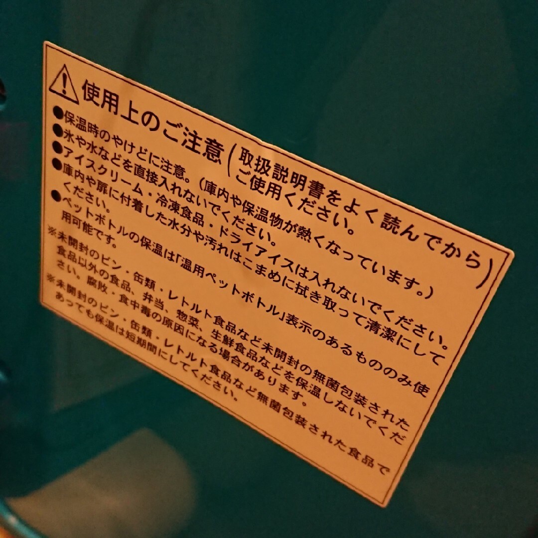 非売品 ドラえもん 冷温庫 電源未使用 アート引越センター スマホ/家電/カメラの生活家電(冷蔵庫)の商品写真