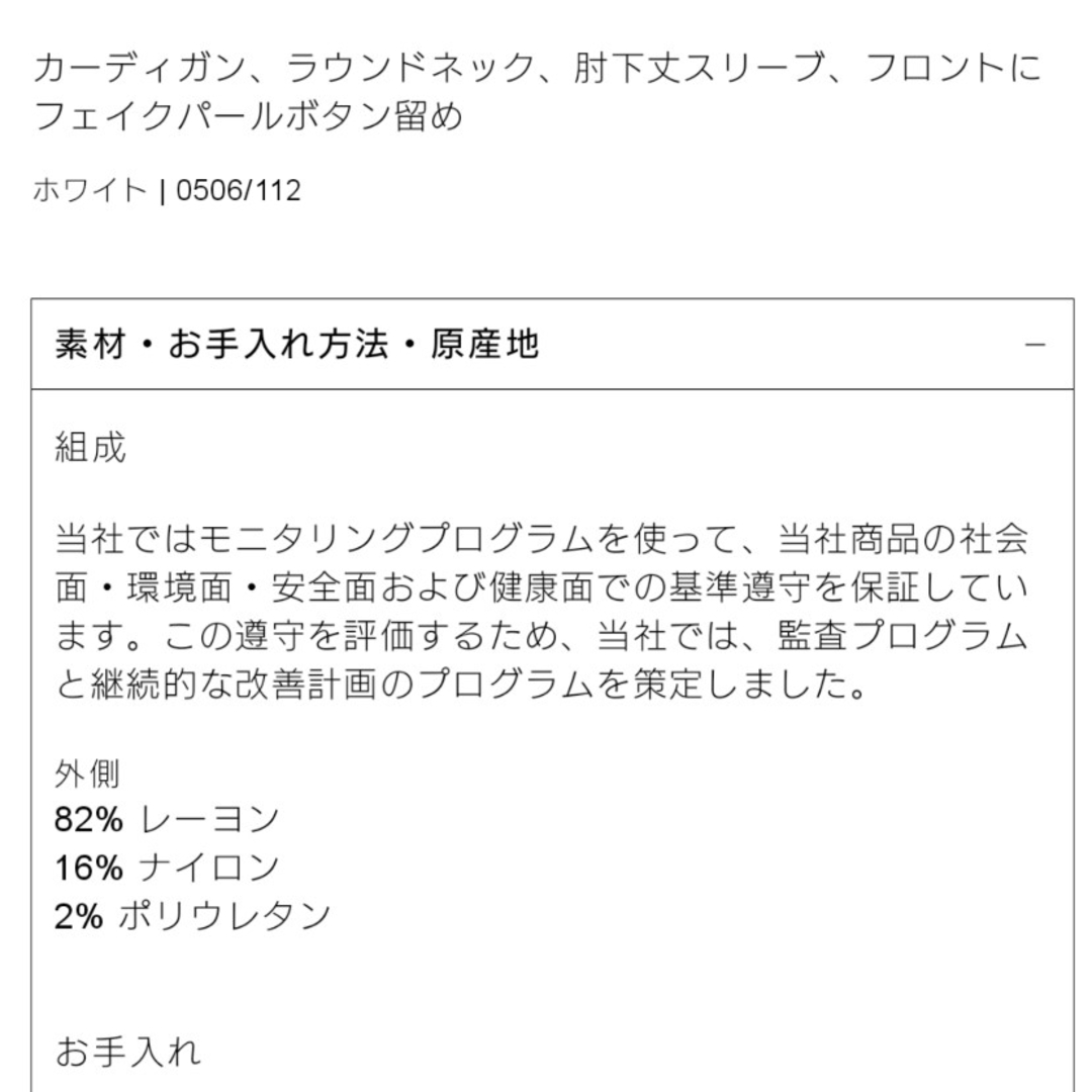 ZARA(ザラ)の新品！未使用！♥️ZARA♥️フェイクパールボタンプレーンニットカーディガン。M レディースのトップス(カーディガン)の商品写真