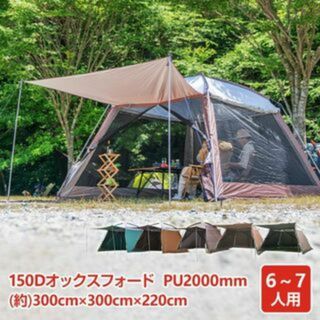 新品★大型 タープ 4面 フルクローズ テントメッシュ付き【カラー選択】za(テント/タープ)