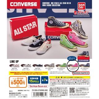 CONVERSE ミニフィギュアコレクション(その他)