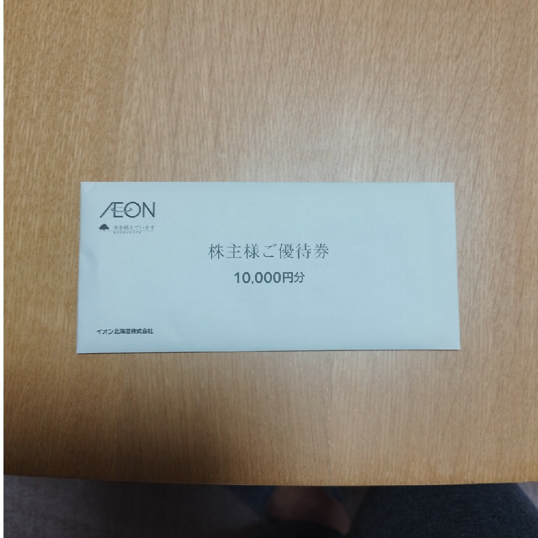 イオン北海道株主優待10000円分 新着 チケットの優待券/割引券(その他)の商品写真