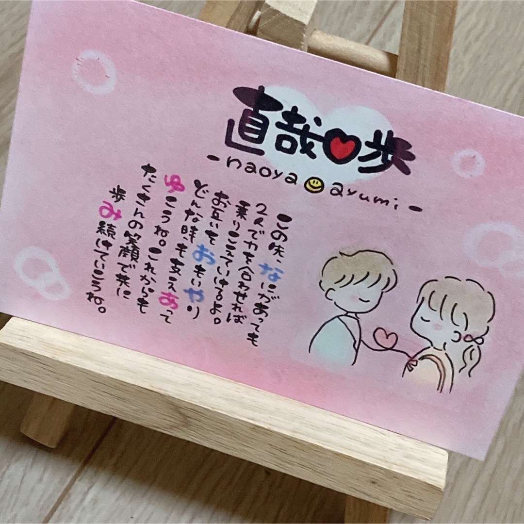 【家族ポエム 結婚祝い 記念日 カップル 夫婦 新居祝いなど】お名前入りポエム キッズ/ベビー/マタニティのメモリアル/セレモニー用品(命名紙)の商品写真