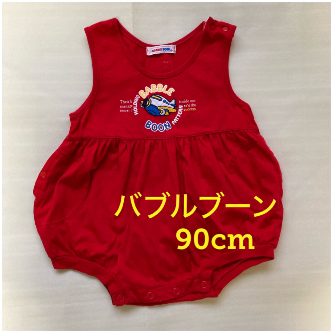 バブルブーン　ベビー服　カバーオール　　90cm キッズ/ベビー/マタニティのキッズ服男の子用(90cm~)(その他)の商品写真