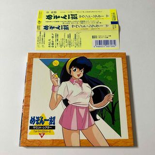 めぞん一刻サウンド・シアター〜TVドラマCDシリーズ39(アニメ)