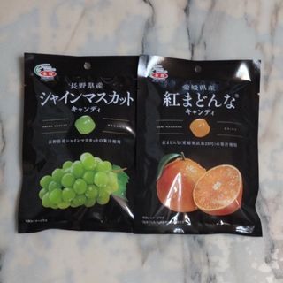 JA全農 シャインマスカット 紅まどんな キャンディ セット(菓子/デザート)