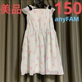 エニィファム(anyFAM)のanyFAM ワンピース　150 美品　花柄　ストライプ(ワンピース)