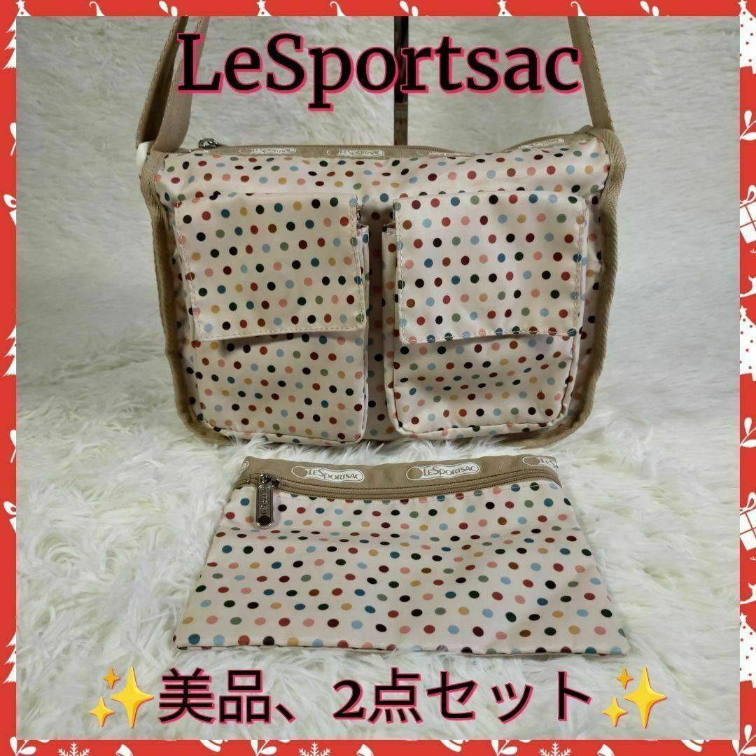 LeSportsac(レスポートサック)の【LeSportsac】レスポートサック　ショルダー2点セット　✨美品✨ レディースのバッグ(ショルダーバッグ)の商品写真