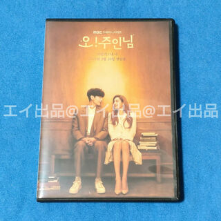 韓国ドラマ　Oh! ご主人様 ～恋ができない僕とカノジョの同居生活～　DVD(韓国/アジア映画)