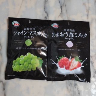 JA全農 シャインマスカット あまおう苺ミルク キャンディ セット(菓子/デザート)