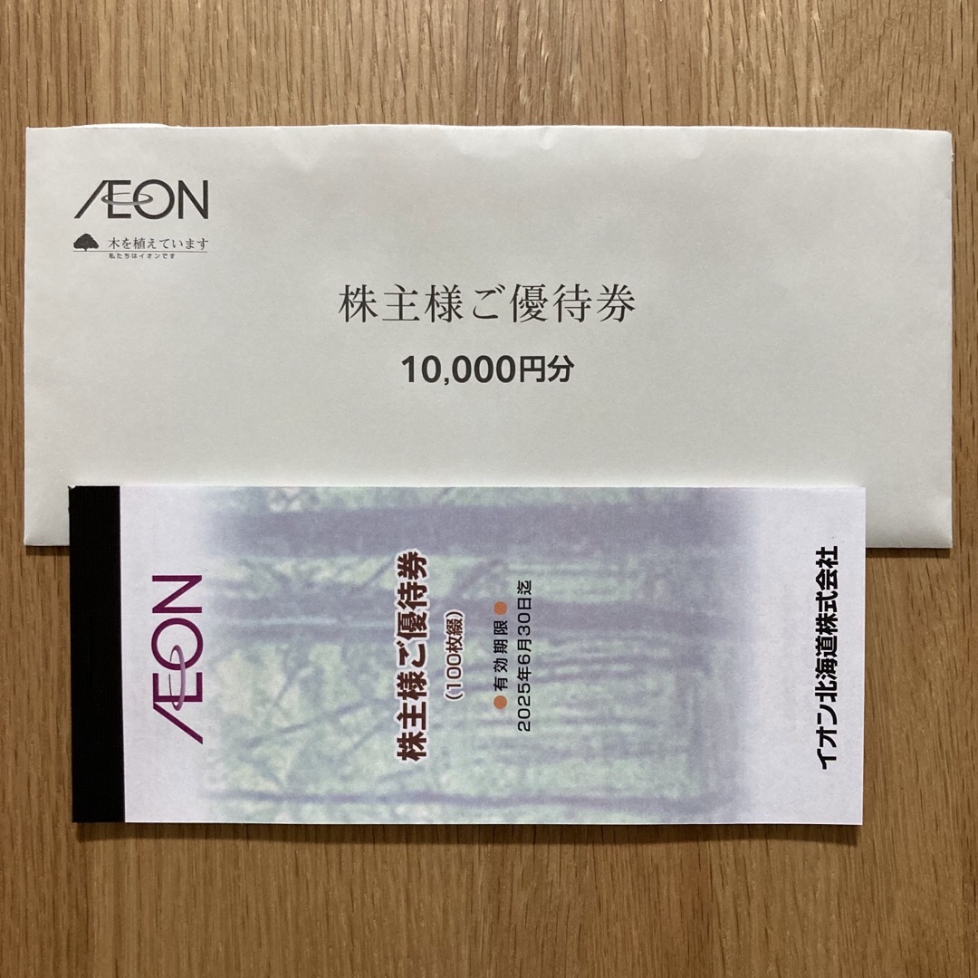 AEON(イオン)のイオン北海道　株主優待券 チケットの優待券/割引券(ショッピング)の商品写真