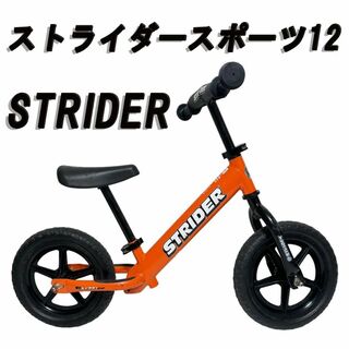 STRIDER SPORT ストライダースポーツ12 オレンジ(自転車)