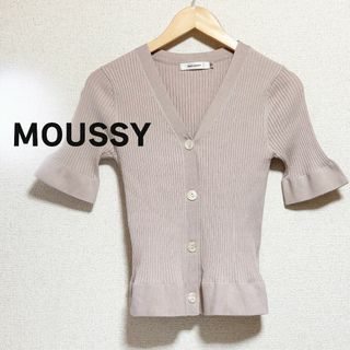 moussy - MOUSSY　マウジー　カーディガン　ニット　リブ　半袖　ピンク　リブ　フレア