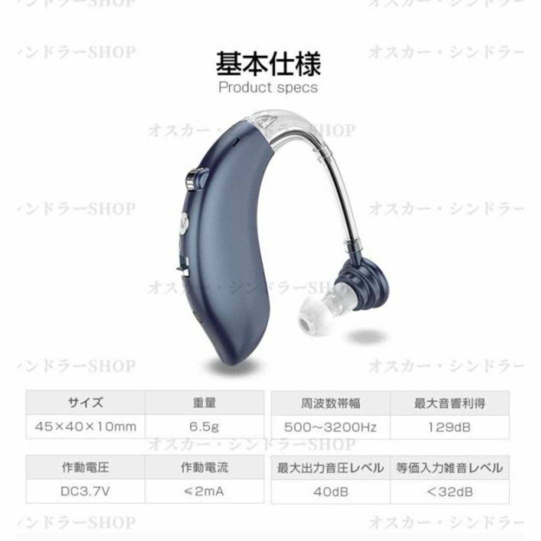 【即発送】耳掛け型集音器 ネイビー 充電式 疲れにくい小型サイズ その他のその他(その他)の商品写真