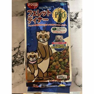 ミニマルフード フェレットディナープロ(800g)(小動物)