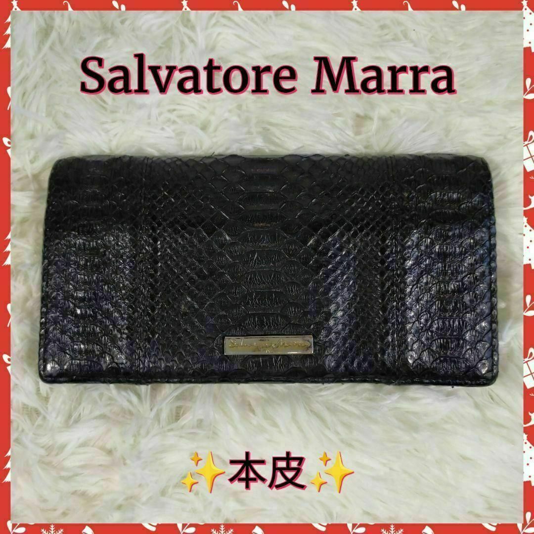 Salvatore Marra(サルバトーレマーラ)の【Salvatore Marra】サルバトーレマーラ　長財布　✨パイソン、本皮✨ メンズのファッション小物(長財布)の商品写真