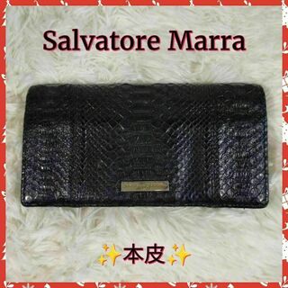 サルバトーレマーラ(Salvatore Marra)の【Salvatore Marra】サルバトーレマーラ　長財布　✨パイソン、本皮✨(長財布)