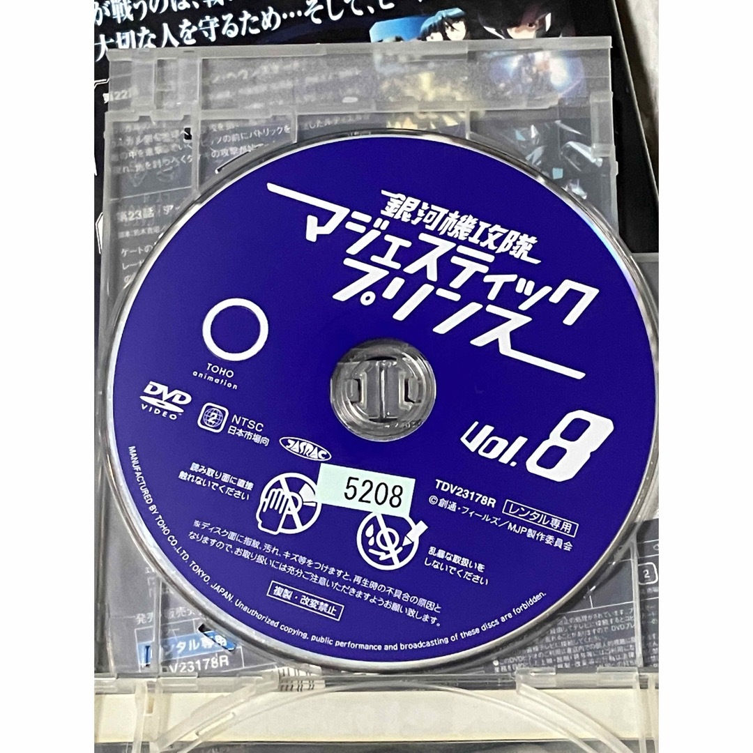 銀河機攻隊 マジェスティックプリンス VOL.8 邦画 レンタルアップ品 エンタメ/ホビーのDVD/ブルーレイ(アニメ)の商品写真