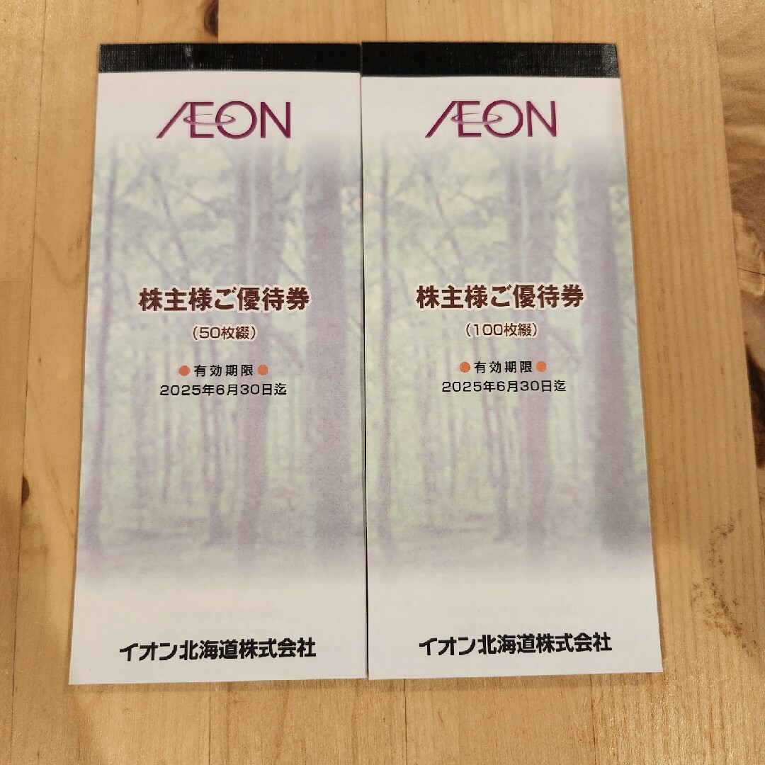 イオン北海道　株主優待券15000円分 チケットの優待券/割引券(ショッピング)の商品写真