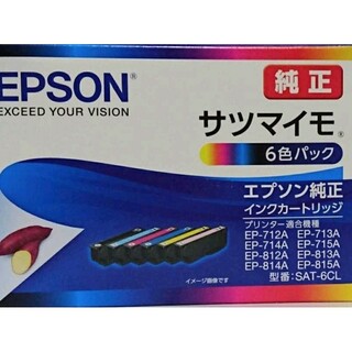 ○EPSON純正インクカートリッジ(オフィス用品一般)