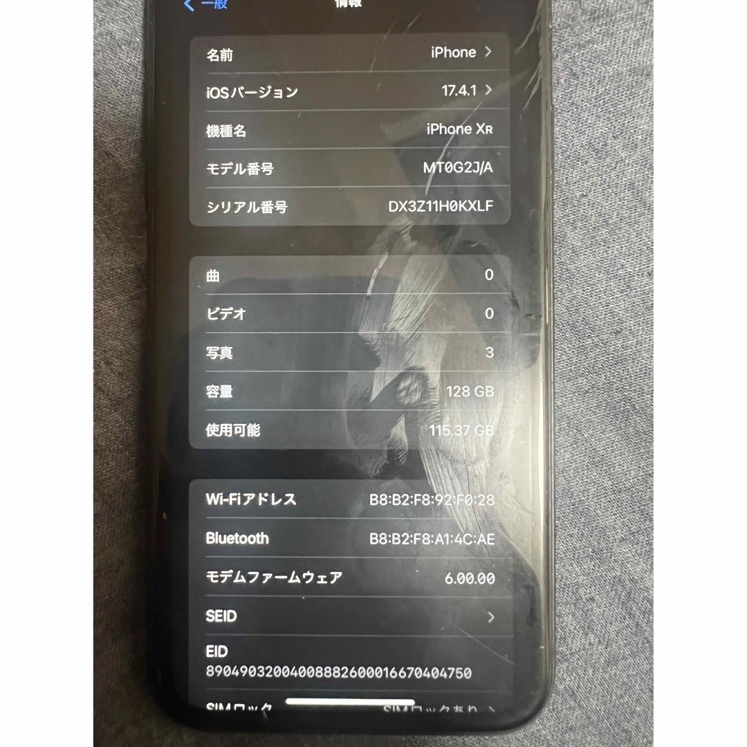 iPhone(アイフォーン)のiPhone xr 128gb ブラック スマホ/家電/カメラのスマートフォン/携帯電話(スマートフォン本体)の商品写真