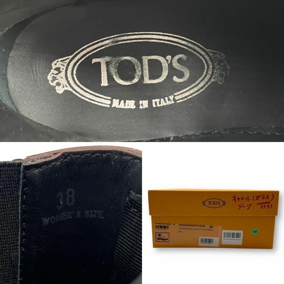 TOD'S(トッズ)の未使用品 TOD'S ショートブーツ インサート ラバーソール バイカラー 茶 レディースの靴/シューズ(ブーツ)の商品写真