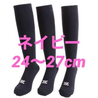 ゼット(ZETT)の野球ソックス◇野球ストッキング◇ZETT◇ネイビー◇２４〜２７(ウェア)