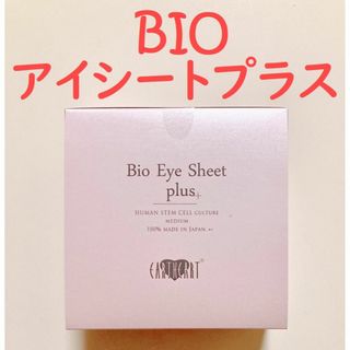 🌱新品🌱アースハートBIOアイシートプラス🤲Ⓤ送料込(パック/フェイスマスク)