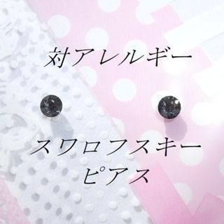 スワロフスキー(SWAROVSKI)のクリスタルシルバーナイトスワロフスキーピアス(ピアス)