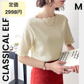 クラシカルエルフ(Classical Elf.)の【CLASSICAL ELF】M メロウ シャーリング トップス(Tシャツ/カットソー(半袖/袖なし))