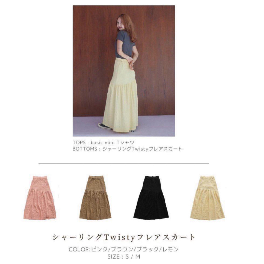 SeaRoomlynn(シールームリン)のシャーリングTwistyフレアスカート レディースのスカート(ロングスカート)の商品写真