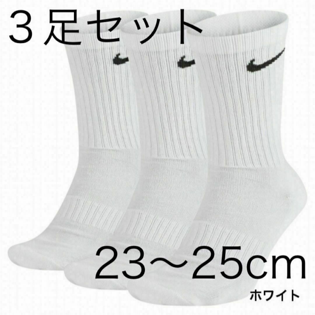 NIKE(ナイキ)の23〜25cm ３足 クルーソックス ナイキ エブリデイ クッション レディースのレッグウェア(ソックス)の商品写真