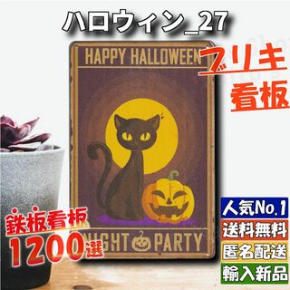 ★ハロウィン_27★看板[20240430]五反田ガレージ レトロ風 店舗用 (ノベルティグッズ)