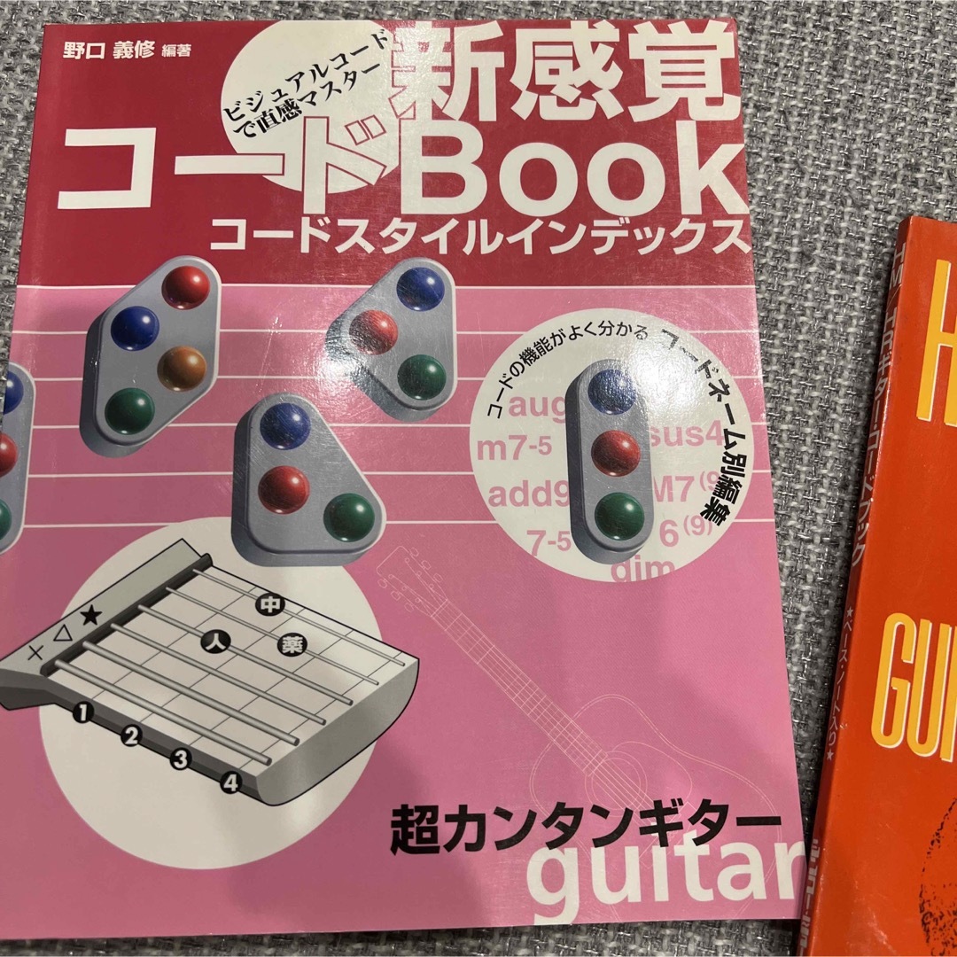 コードブック　3冊セット 楽器のギター(エレキギター)の商品写真