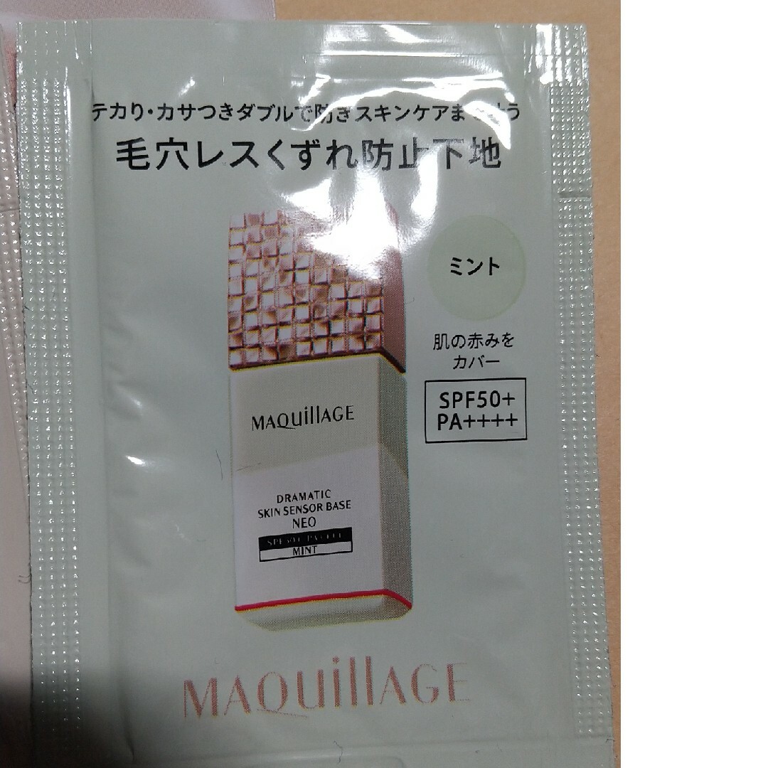 MAQuillAGE(マキアージュ)のマキアージュドラマティックスキンセンサーベース コスメ/美容のベースメイク/化粧品(化粧下地)の商品写真