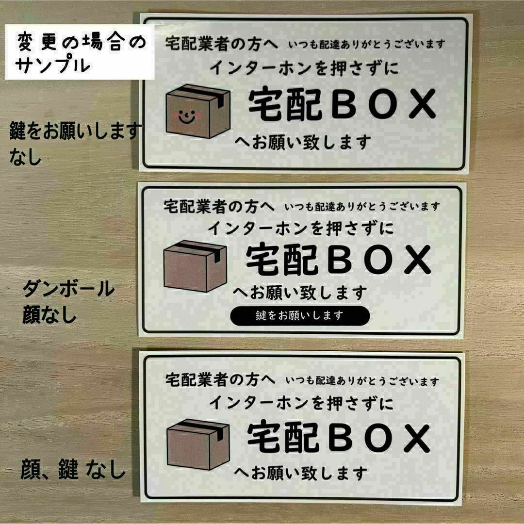 宅配ボックス ステッカー*ダンボール② シール ハンドメイドの文具/ステーショナリー(しおり/ステッカー)の商品写真