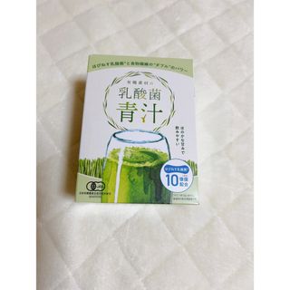 ダスキン(DUSKIN)の有機素材の乳酸菌青汁　ダスキン(青汁/ケール加工食品)