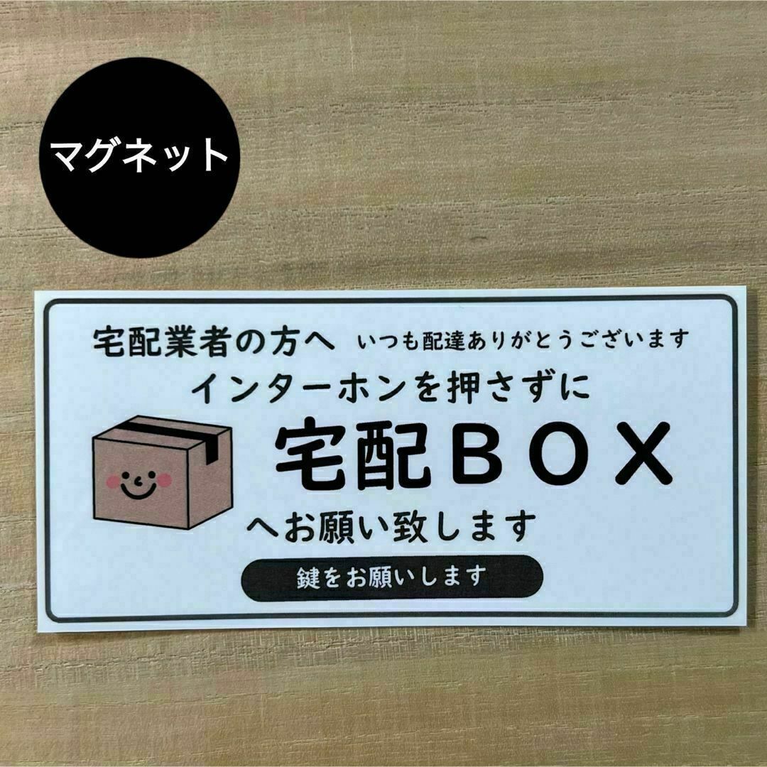 宅配ボックス*ダンボール② マグネット ハンドメイドの文具/ステーショナリー(しおり/ステッカー)の商品写真