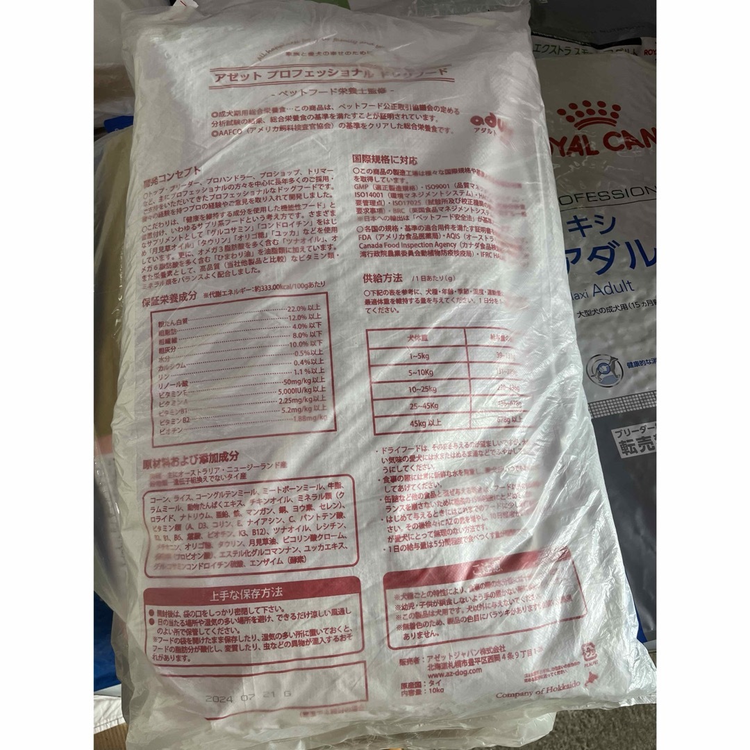 リンゴ様専用！AZアダルト並粒10kg✕3袋　成犬用ブリーダーパック その他のペット用品(犬)の商品写真