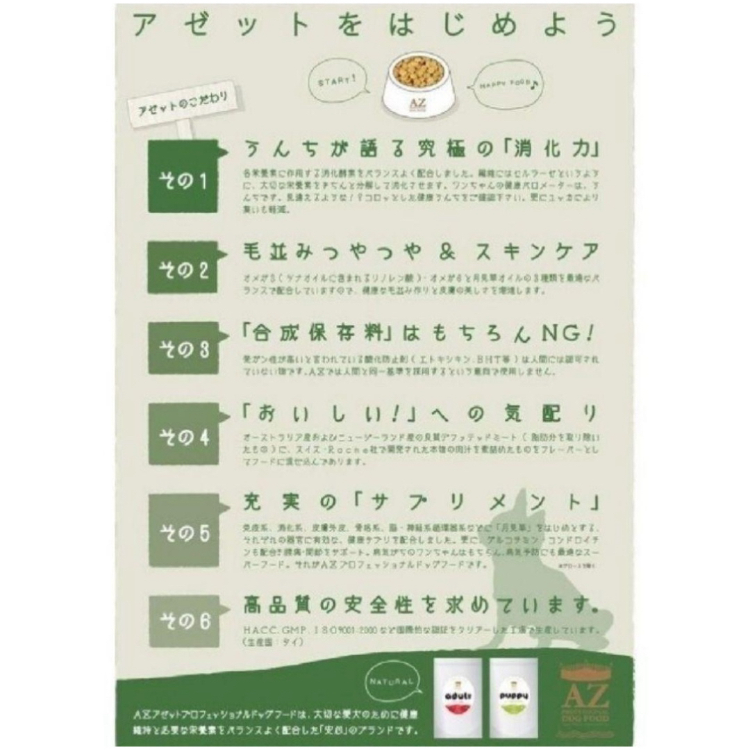 リンゴ様専用！AZアダルト並粒10kg✕3袋　成犬用ブリーダーパック その他のペット用品(犬)の商品写真